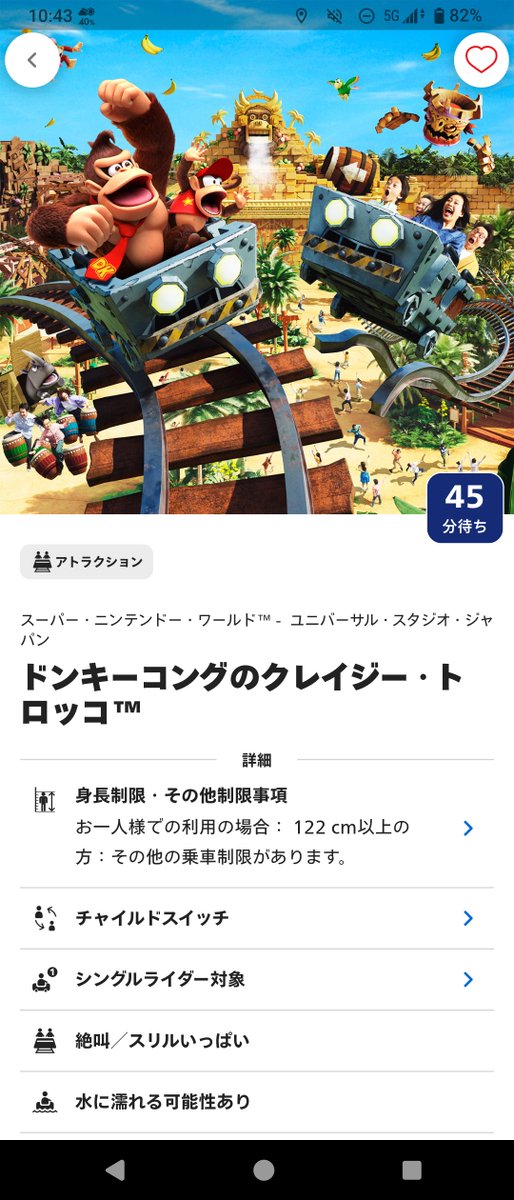 timlovebear's tweet photo. クレイジートロッコ45分とかマジ？？？ https://t.co/ooMTvybXHy