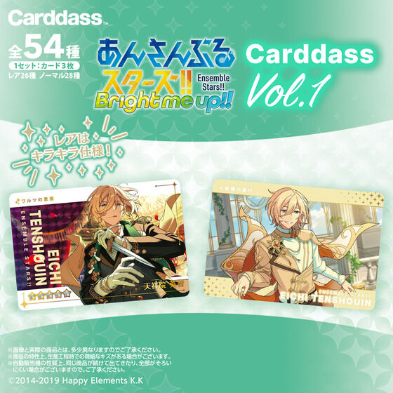 ansta_goods's tweet photo. 2026年9月下旬発売

カードダス あんさんぶるスターズ！

Vol.1(自販機)
https://t.co/BeZcAMQaHX
Vol.2(自販機)
https://t.co/kZNsduye6f https://t.co/Nbvi7l0gBG