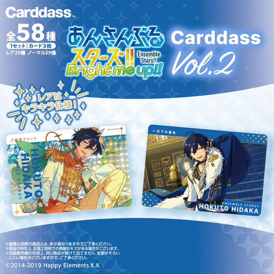 ansta_goods's tweet photo. 2026年9月下旬発売

カードダス あんさんぶるスターズ！

Vol.1(自販機)
https://t.co/BeZcAMQaHX
Vol.2(自販機)
https://t.co/kZNsduye6f https://t.co/Nbvi7l0gBG