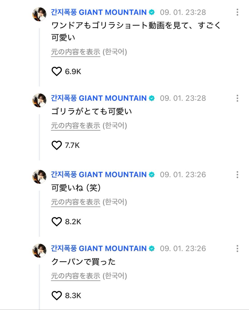 ts8h_g's tweet photo. このゴリラわざわざクーパンで買ってんのおもろ 本当にゴリラ好きじゃん https://t.co/B74tTKlAjJ