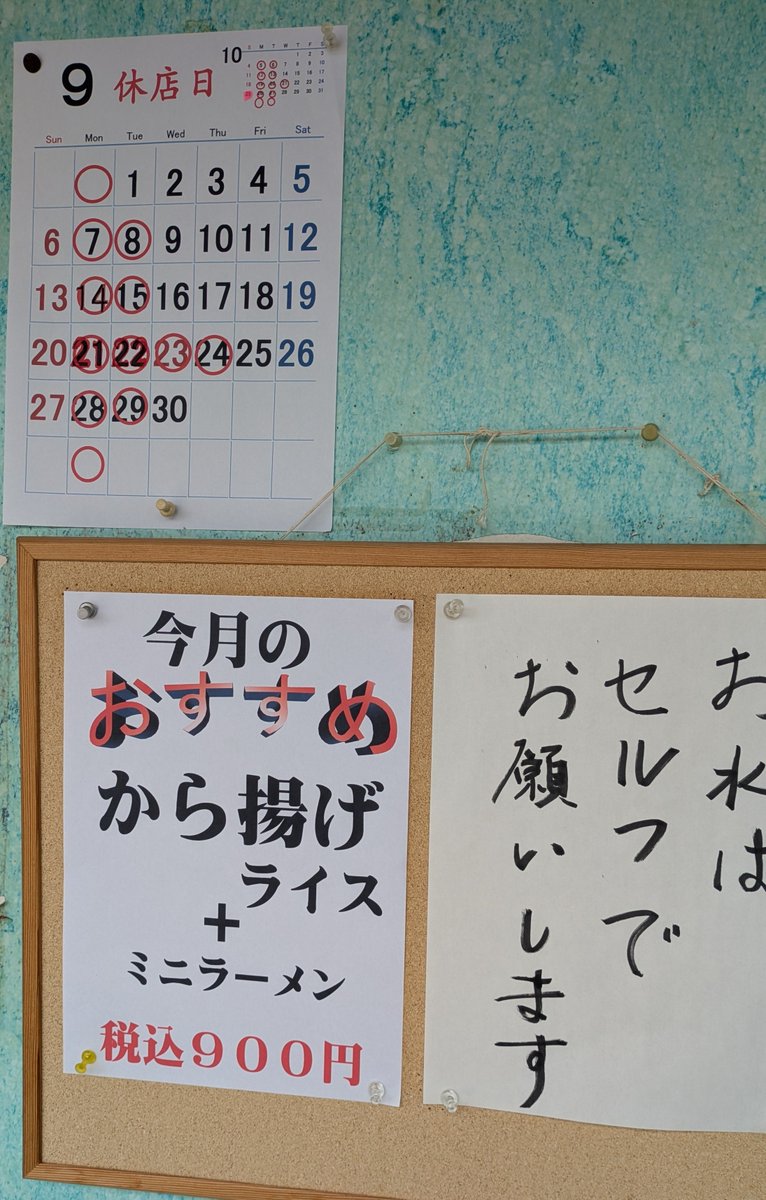 kohan_nasu's tweet photo. 今月のおすすめです。
なんと唐揚げ定食です。
マスターの鍋振りを少しだけ減らせるように考えました。マスターも夏の忙しさに体力がだいぶ奪われたようで、もうトシですから気を使ってあげましょう。胡畔の唐揚げちょっと食べてみてください。とーっても美味しいです。ご来店お待ちしております。 https://t.co/Z74DxYmUz2
