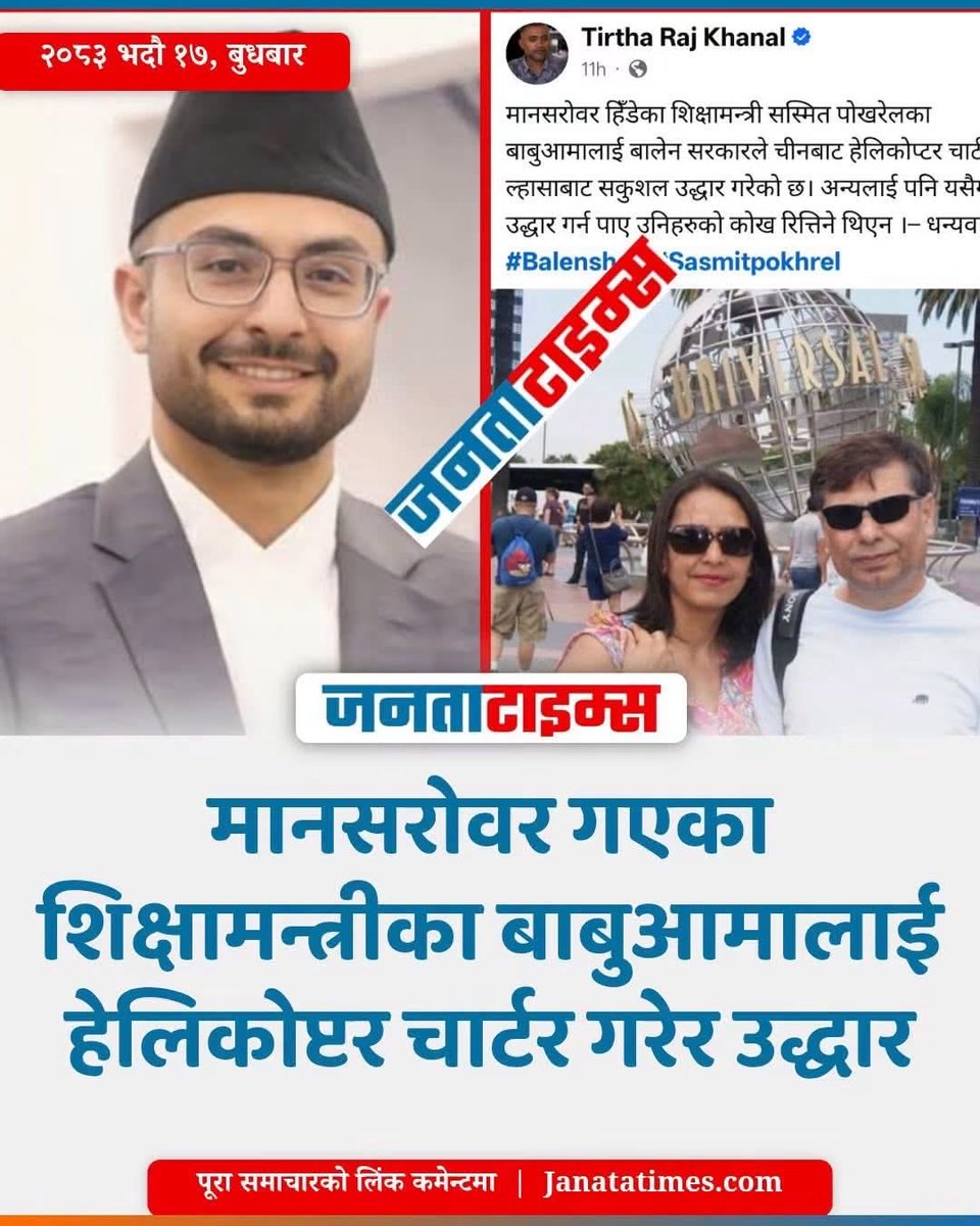 bhimabish's tweet photo. धन्यवाद सरकार ।🤪 https://t.co/POa1i3OrfS