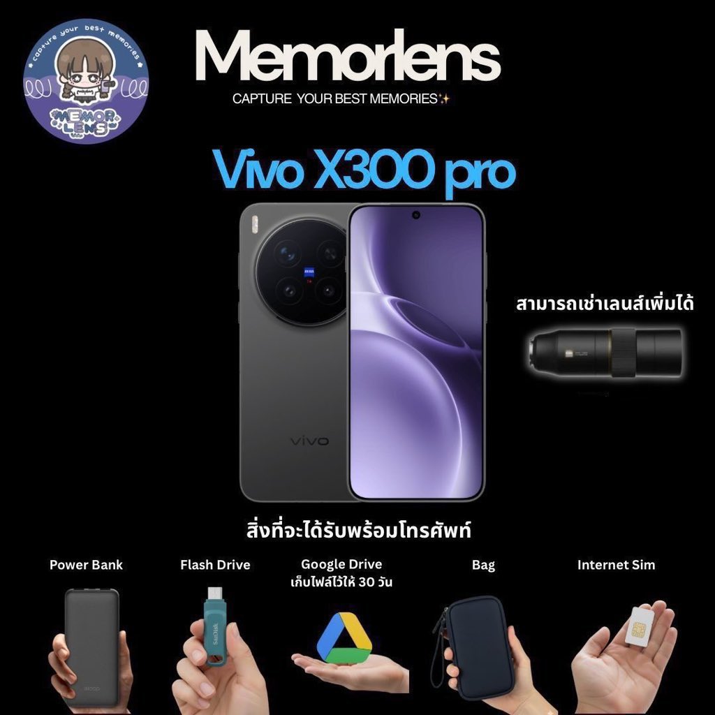 memorlens2's tweet photo. 📱 ปล่อยเช่าโทรศัพท์มือถือ Vivo X300 Pro + เลนส์ (จะเลือกไม่รับเลนส์ก็ได้ค่ะ)

#เช่ามือถือไปคอน #เช่าVivoX300Pro 
#GeminiConcert

ราคา:
• เครื่อง 700 บาท
• เลนส์เพิ่ม 290 บาท

📍 รับ–คืนหน้างาน
🗓️ 4-6 / 09 / 2026

สนใจจองแอด https://t.co/GQ0B3PgtXg หรือ dm
ได้เลยค่ะ 🫶🏻 (ไลน์เรวกว่าคั้บ)