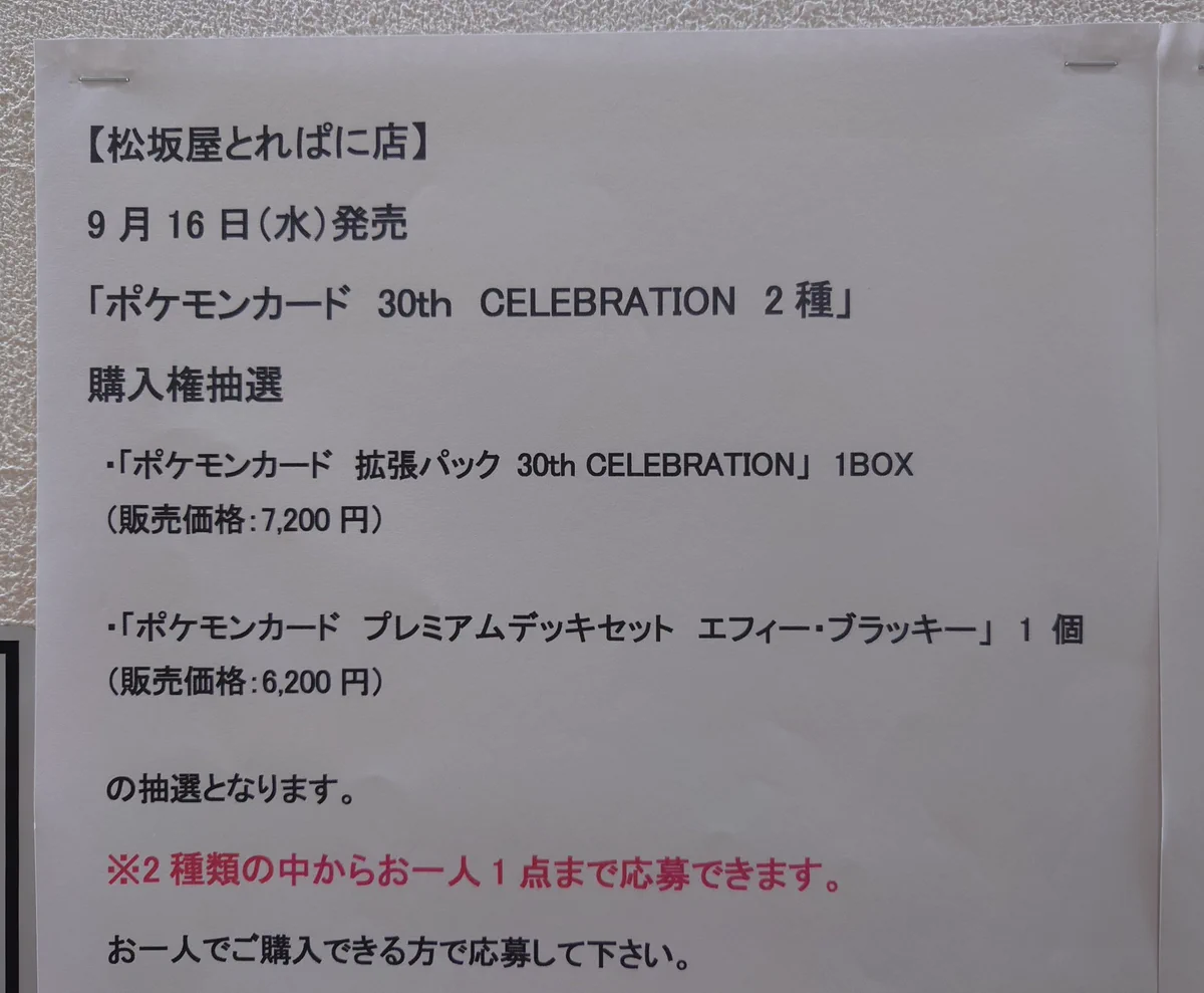 CARDBOX松坂屋とれぱに店 on X: 