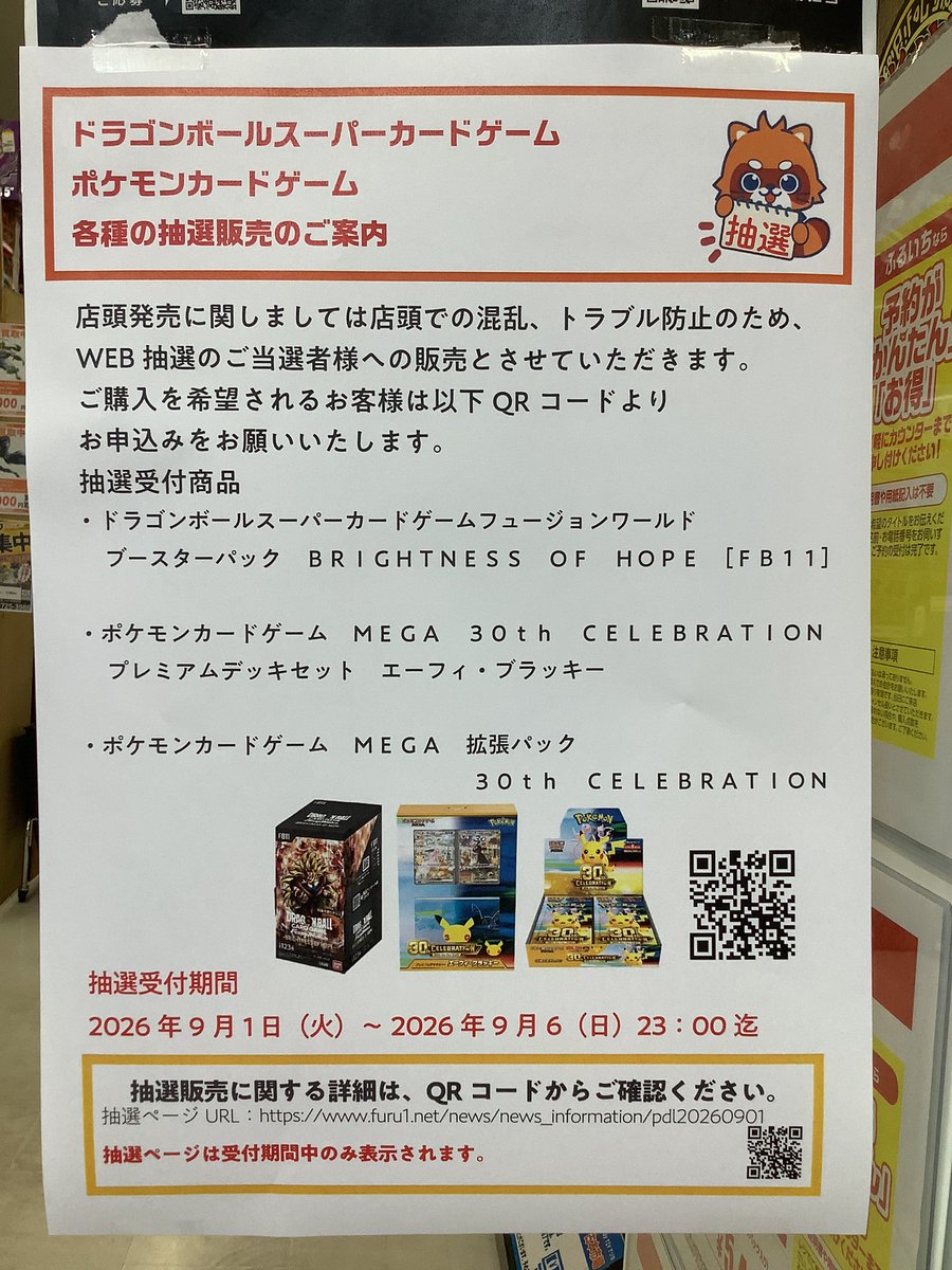 ふるいち植田店 on X: 