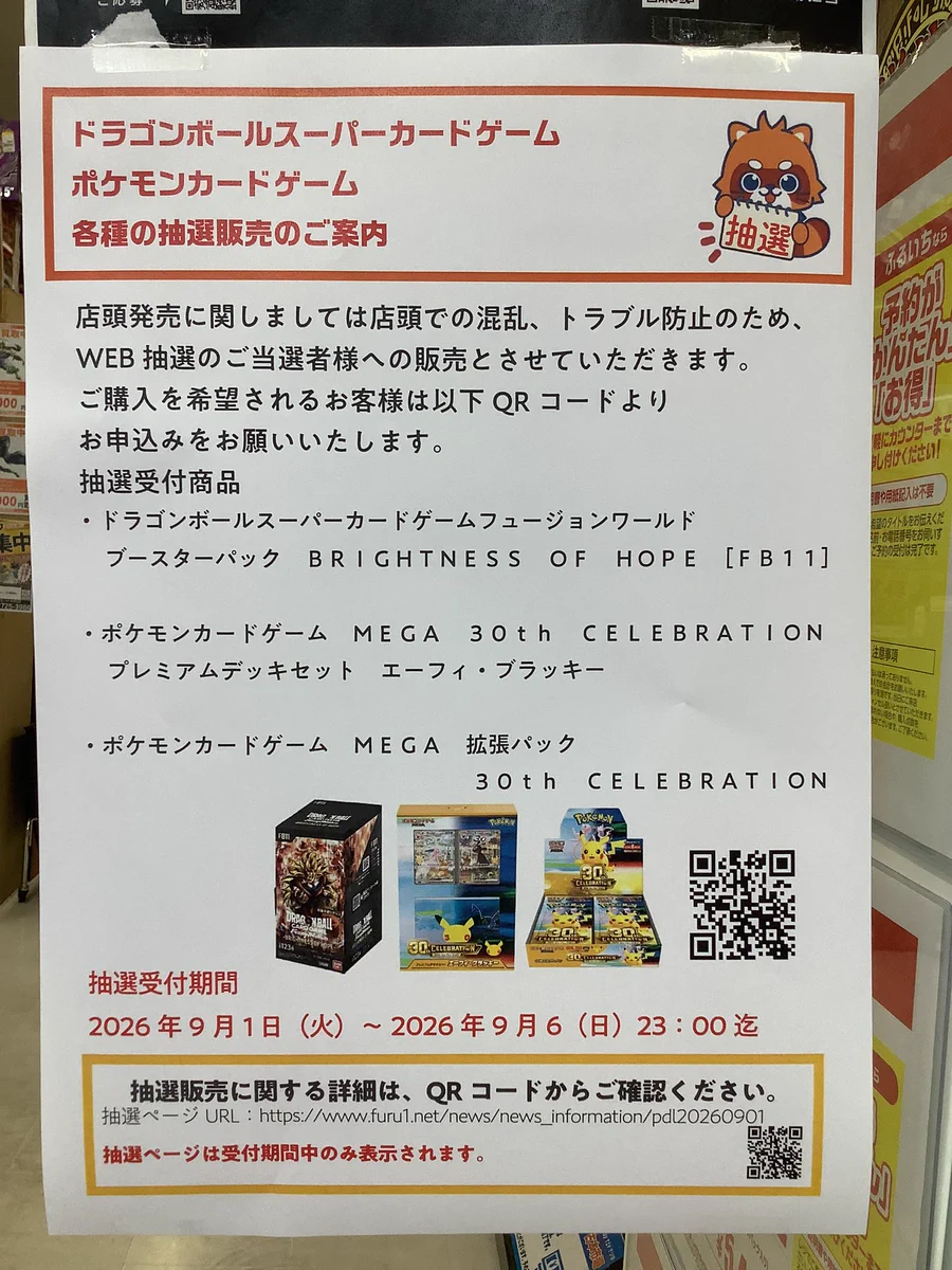 ふるいち植田店 on X: 