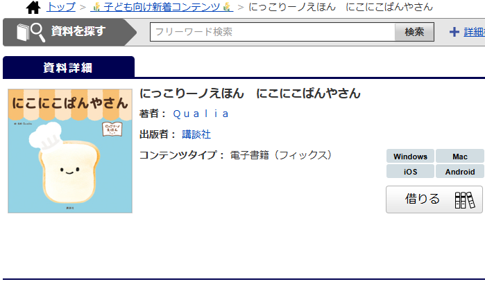 tsubamelib's tweet photo. #つばめ電子図書館 に
新しいコンテンツが入りました！
その中からオススメの１冊をご紹介🍞

 ここをクリック↓
 https://t.co/55eggk2Q00……    
今日は第2月曜日なので、燕市内の図書館も開館しています https://t.co/3igvTTCUcY