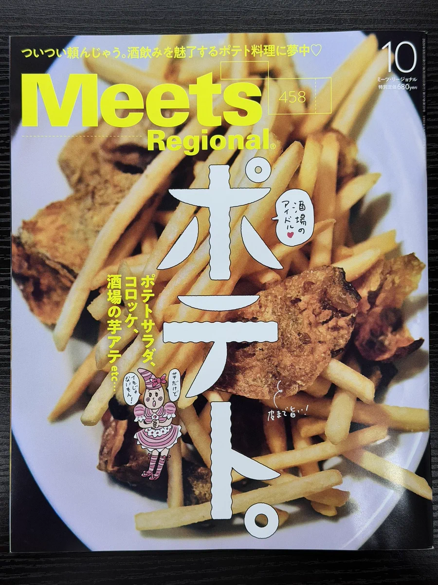 ポテトページ けんけん@大阪グルメ on X: 