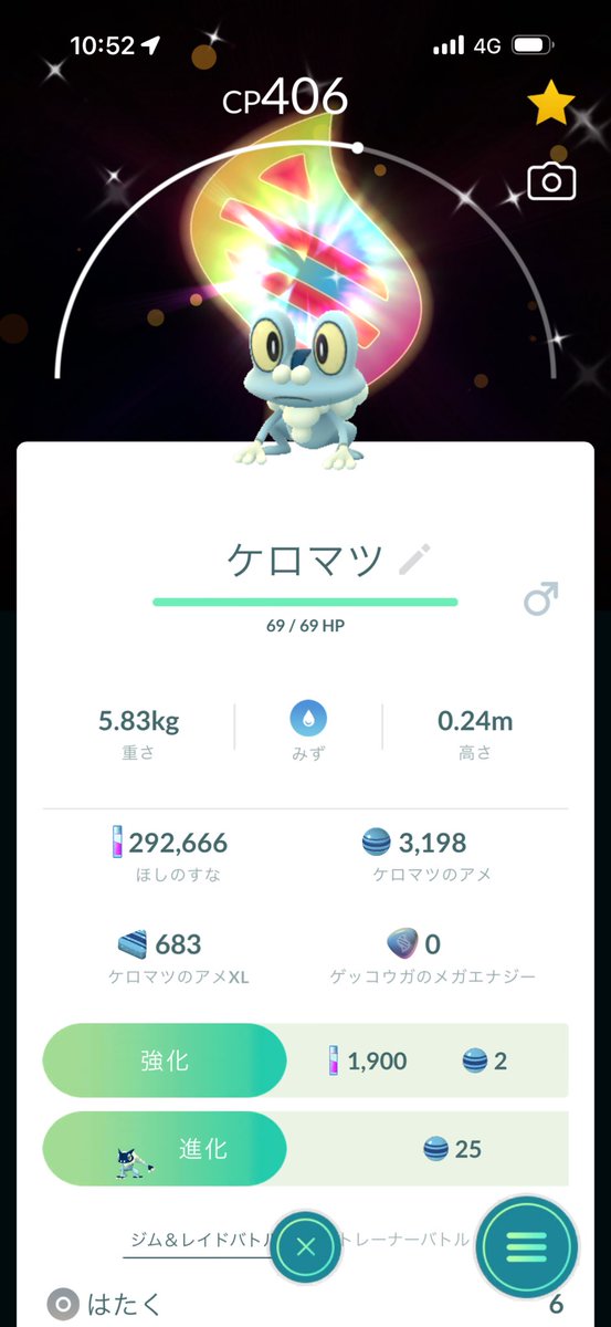 isis_J22's tweet photo. タスクから〜　よしよし
#ポケモンGO https://t.co/o9YQGFAl1M