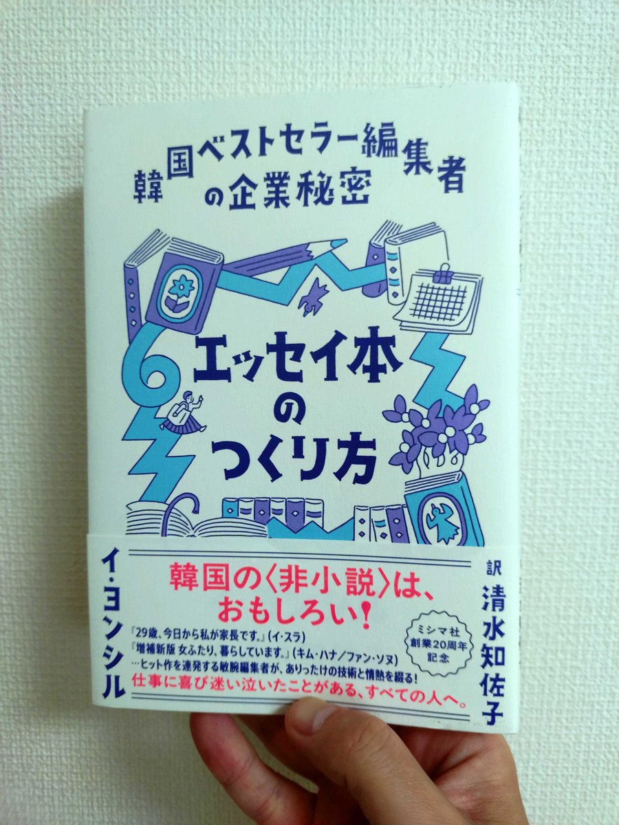 monkiti_smile's tweet photo. 本が大好きな部下に、猛烈におススメされたので読み始めました。

これが、すごくおもしろい。 https://t.co/r6hZtRoBFQ