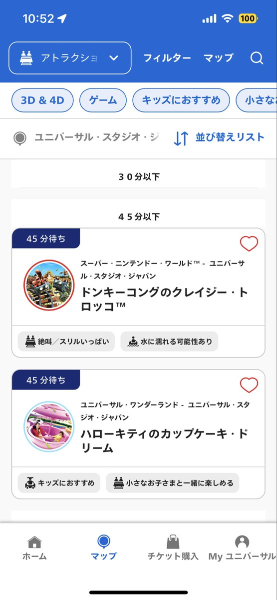SOUTA_UNIVERSAL's tweet photo. これってホントの待ち時間なのかな？
ドンキーとカップケーキが同じ待ち時間って https://t.co/QH57ZIZQTN