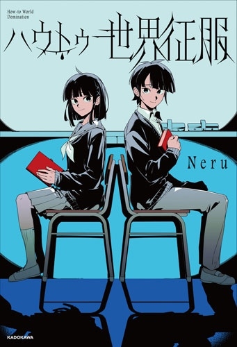 TOWER_Books's tweet photo. 【🎵特典画像解禁🎵】

＼11月18日発売／

Neru
『ハウトゥー世界征服』予約受付中📢
先着タワレコ特典🎁クリアしおり

「東京テディベア」「ロストワンの号哭」などでボカロシーンを牽引してきたNeru。初のエッセイで、歌詞の裏に潜む思考や心情を言葉として紡ぎ出す。

@neru_sleep 
#Neru 
🔻ご購入はこちらから
https://t.co/iPMyBClE6E