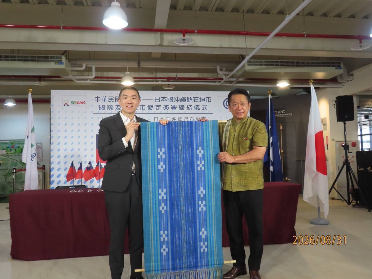 yoshitaka_ISG's tweet photo. 8月31日、石垣市は台湾基隆市と国際友好都市を締結しました。「やいま丸」の基隆港-石垣港就航がきっかけですが、かつては八重山の漁民が天草採りに基隆に出稼ぎに来ていたことや戦後台湾��らの八重山引き揚げ者が基隆港を利用していたことなど歴史的にも繋がりがあります。🇹🇼🇯🇵 #日台友好 https://t.co/6IaKsYl2vE