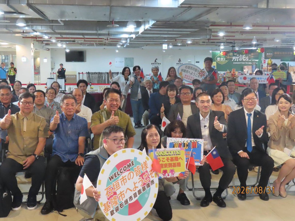 yoshitaka_ISG's tweet photo. 8月31日、石垣市は台湾基隆市と国際友好都市を締結しました。「やいま丸」の基隆港-石垣港就航がきっかけですが、かつては八重山の漁民が天草採りに基隆に出稼ぎに来ていたことや戦後台湾��らの八重山引き揚げ者が基隆港を利用していたことなど歴史的にも繋がりがあります。🇹🇼🇯🇵 #日台友好 https://t.co/6IaKsYl2vE