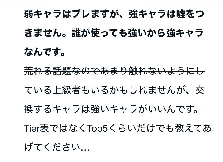 ThornyAmazon127's tweet photo. 初心者の俺がやらかしたこと【アストラル☆パーティー】｜magnolia https://t.co/tRYshRQthk

コレはガチでそう。どのキャラでも勝てる可能性のあるゲームとはいえ初心者にあんまり強くないキャラ使わせてゲームの面白さ理解させられなかったら意味無い。 https://t.co/acwHBscCph
