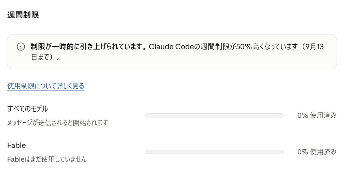 KotaroHR's tweet photo. え！
木曜まで残り10%をどう節約して使おうか考えていたのだけど、新モデルが来たおかげで0%になってる✨

ありがたい（笑） https://t.co/J0BRmacayt