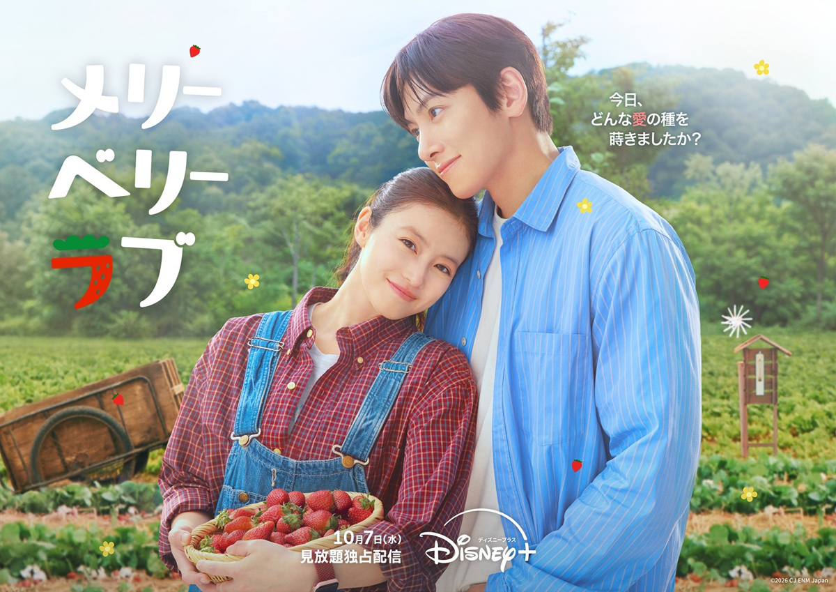 anemo_movie's tweet photo. チ・チャンウク×今田美桜W主演ドラマ「メリーベリーラブ」キービジュアル＆予告編公開
https://t.co/Q9ZoJyTwQT

#メリーベリーラブ https://t.co/2PL68CgDYL