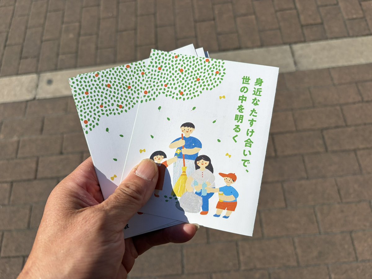 tonkaccan's tweet photo. 9月は布教月間ということで、
朝からJR西宮駅、午前中にJR吹田駅にて活動さしてもらいます。
暑い中ではあります���、心嬉しくワクワクしながら、陽気ぐらしに込められた親神様の御心、教祖の親心をお伝えさしてもらいます。

#陽気ぐらし
#親神様の御心
#教祖の親心
#この世治める真実の御教え https://t.co/Kdw3EcDZn5