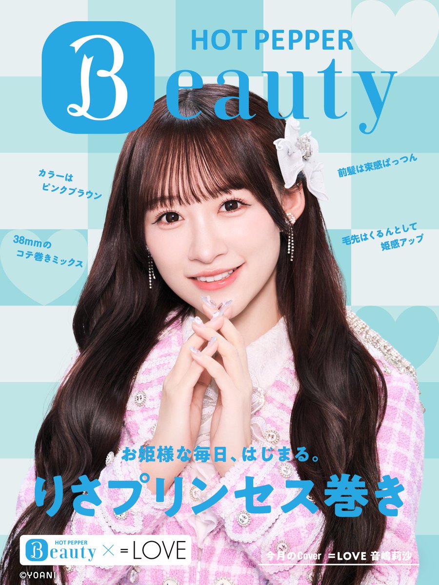 hotpepperbeauty's tweet photo. @_idol_camera_ 
音嶋莉沙さんから髪型レシピとメッセージが届いたよ！🩷
「お嬢様感や上品さを出すためにはミックス巻きでふわふわにするのがポイント♡」

#ホットペッパービューティー で美容室を予約して同じ髪型をオーダーしてみよう！

https://t.co/esVs49je2N

#イコラブ https://t.co/OrKMuopzdT