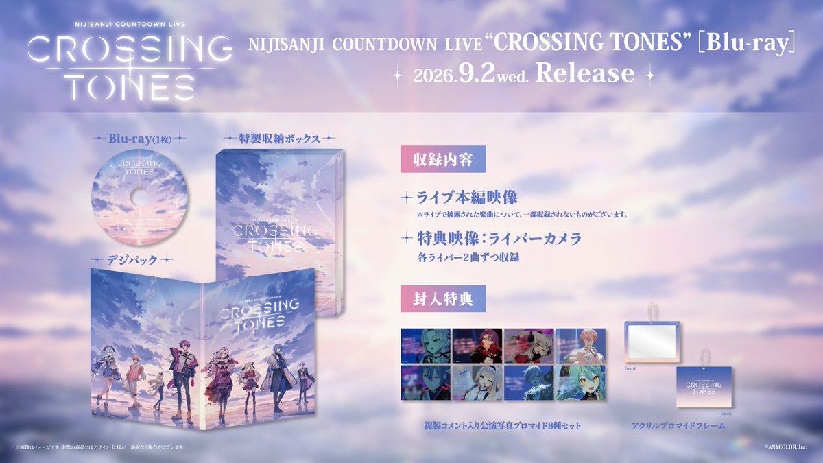 nijisanji_app's tweet photo. ≪≪≪≪≪≪≪≪≪≪
NIJISANJI COUNTDOWN LIVE "CROSSING TONES" Blu-ray
🎊本日発売🎊
≫≫≫≫≫≫≫≫≫≫

2025年の最後を締めくくったCROSSING TONESのBlu-rayが本日発売！
また、Blu-ray本編から3曲を切り抜いたダイジェスト映像も公開中👀

🔹#にじストア でのご購入はこちら！
https://t.co/prK3Fbujy7 

🔹収録内容の詳細はこちら
https://t.co/Ouu1rL8TDt 

🔹本編ダイジェスト映像はこちら
https://t.co/03VHnt5vR3 
※ 一部、収録されない楽曲がございます。

#年越しARライブ