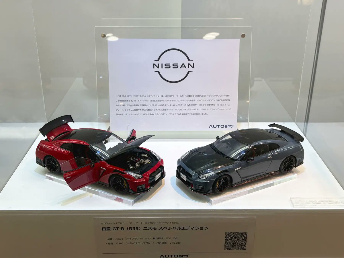 responsejp's tweet photo. 日産『GT-R NISMO』やレクサス『LFA』など、「500馬力以上のハイパフォーマンス・スポーツカー」のモデルカー展示…東京駅地下OAZO
https://t.co/73Re35UeWC

#日産 #GTR #レクサス #LFA https://t.co/pN5UPgADny
