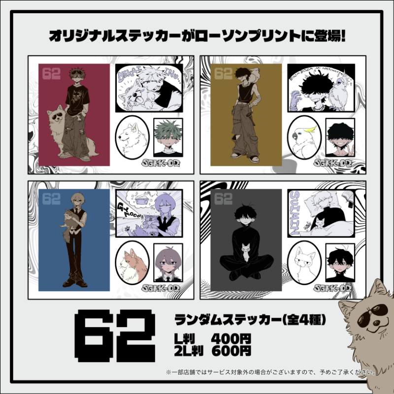 ローソンマルチコピー機 a X: 