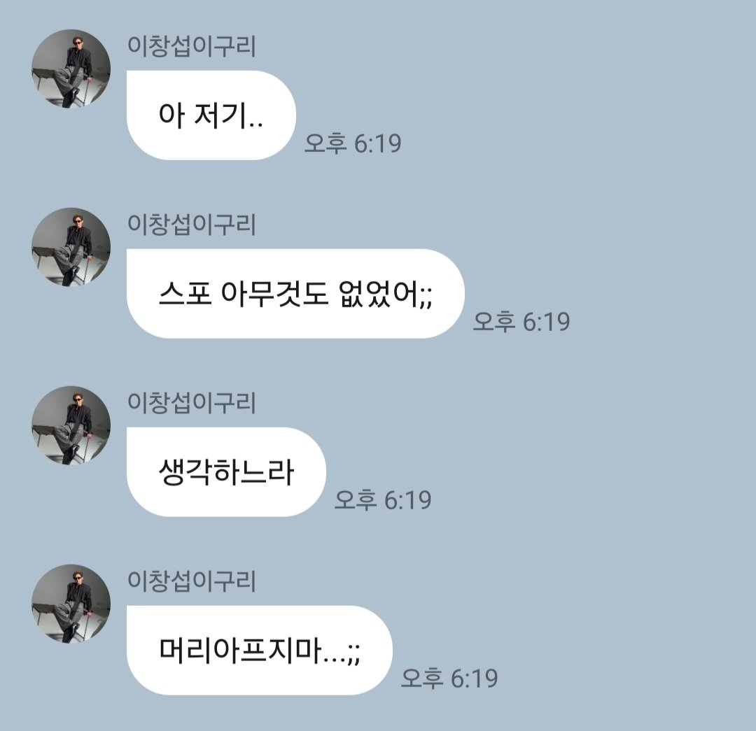 HANAE_lcs's tweet photo. 하;;;;;; > 스포했던 < 이창섭 봐주실분 ;;;;;;;;;; 
그래놓고 
🍑 아 저기.. 스포 아무것도 없었어;;; 
라고 하시며 ;; < 이거를 또 스포하심 ;;;;;;; https://t.co/uXtmuCrQrp