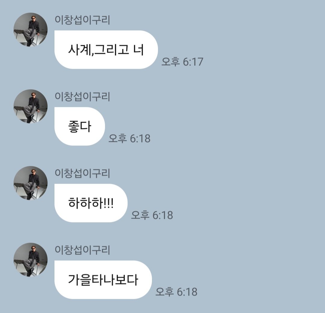HANAE_lcs's tweet photo. 하;;;;;; > 스포했던 < 이창섭 봐주실분 ;;;;;;;;;; 
그래놓고 
🍑 아 저기.. 스포 아무것도 없었어;;; 
라고 하시며 ;; < 이거를 또 스포하심 ;;;;;;; https://t.co/uXtmuCrQrp