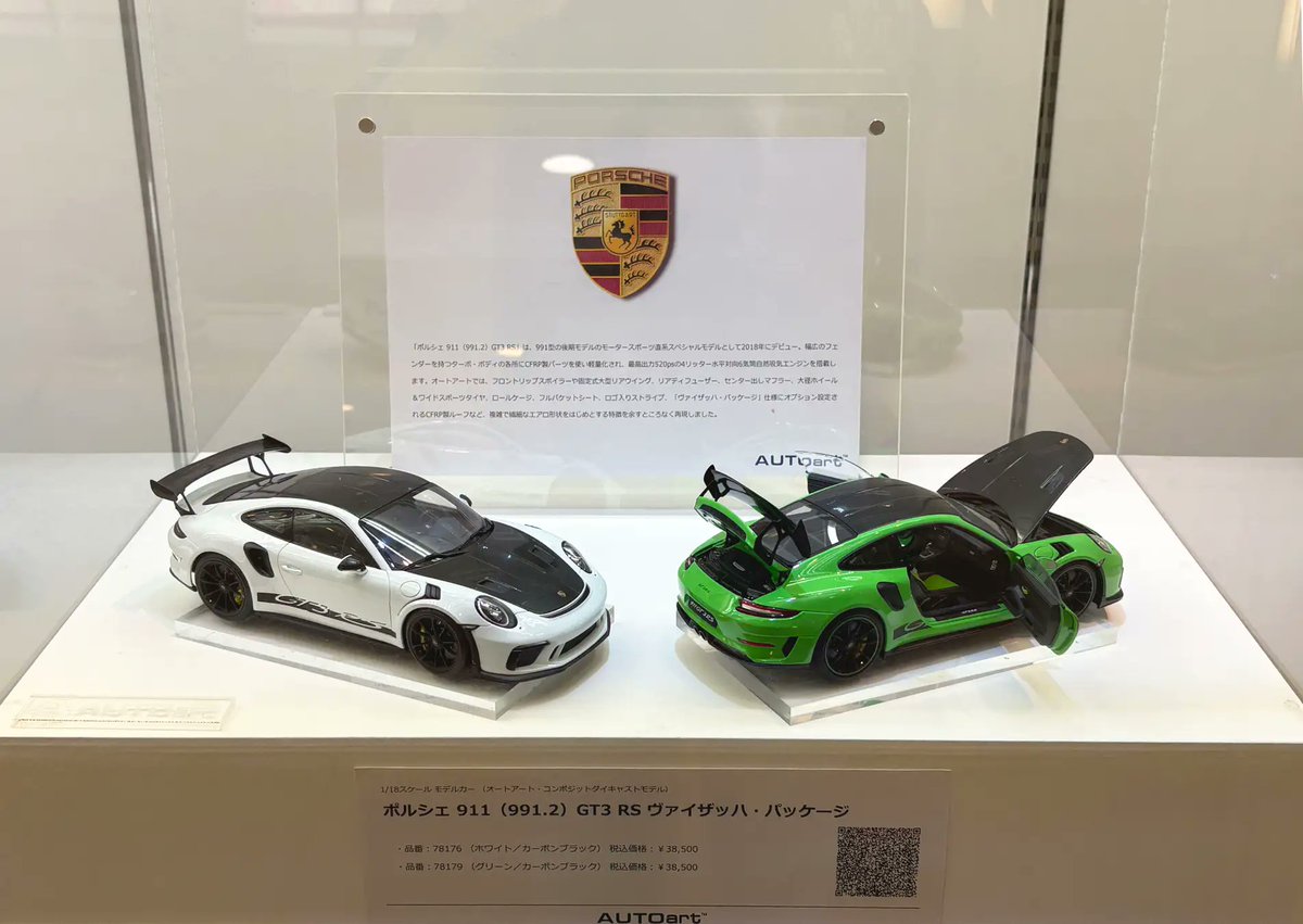 responsejp's tweet photo. 日産『GT-R NISMO』やレクサス『LFA』など、「500馬力以上のハイパフォーマンス・スポーツカー」のモデルカー展示…東京駅地下OAZO
https://t.co/73Re35UeWC

#日産 #GTR #レクサス #LFA https://t.co/pN5UPgADny