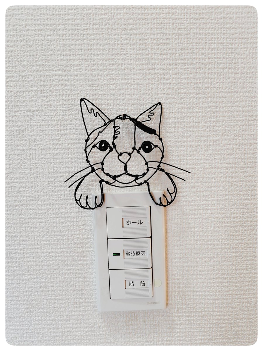 pleasure_cm28's tweet photo. ワイヤーアート　猫ちゃんです🐱
電気スイッチのところ等にちょこんと飾って下さい😊

#猫　#ワイヤーアート　#ワイヤークラフト　#cat　#アート　#インテリア https://t.co/McPBeK2bBZ