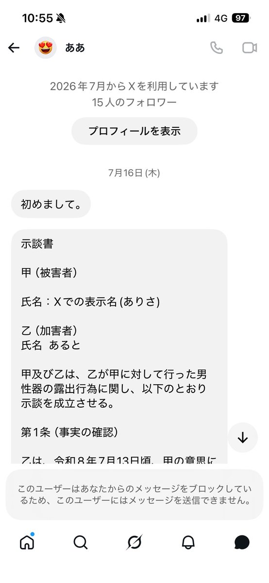 test_4120's tweet photo. @z0mhqe 
犯罪者 https://t.co/vGCaOk1SNc