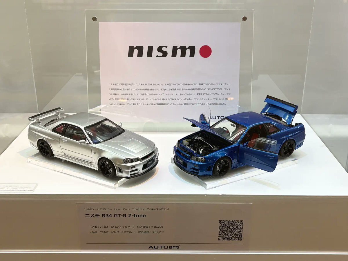 responsejp's tweet photo. 日産『GT-R NISMO』やレクサス『LFA』など、「500馬力以上のハイパフォーマンス・スポーツカー」のモデルカー展示…東京駅地下OAZO
https://t.co/73Re35UeWC

#日産 #GTR #レクサス #LFA https://t.co/pN5UPgADny