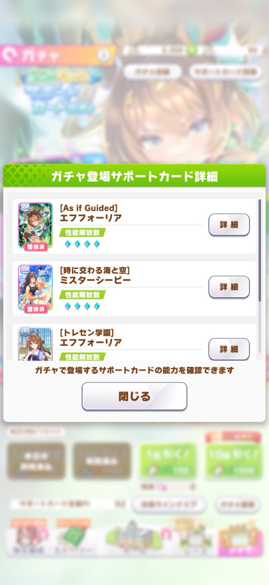 Remog7's tweet photo. エピファネイアはチケット5枚、サポガチャは490連で両完凸になりました。
今回のガチャは個人的に全部揃えたいと思っていたので無事に勝利できて良かった。 https://t.co/gQcZ0ZFEmq
