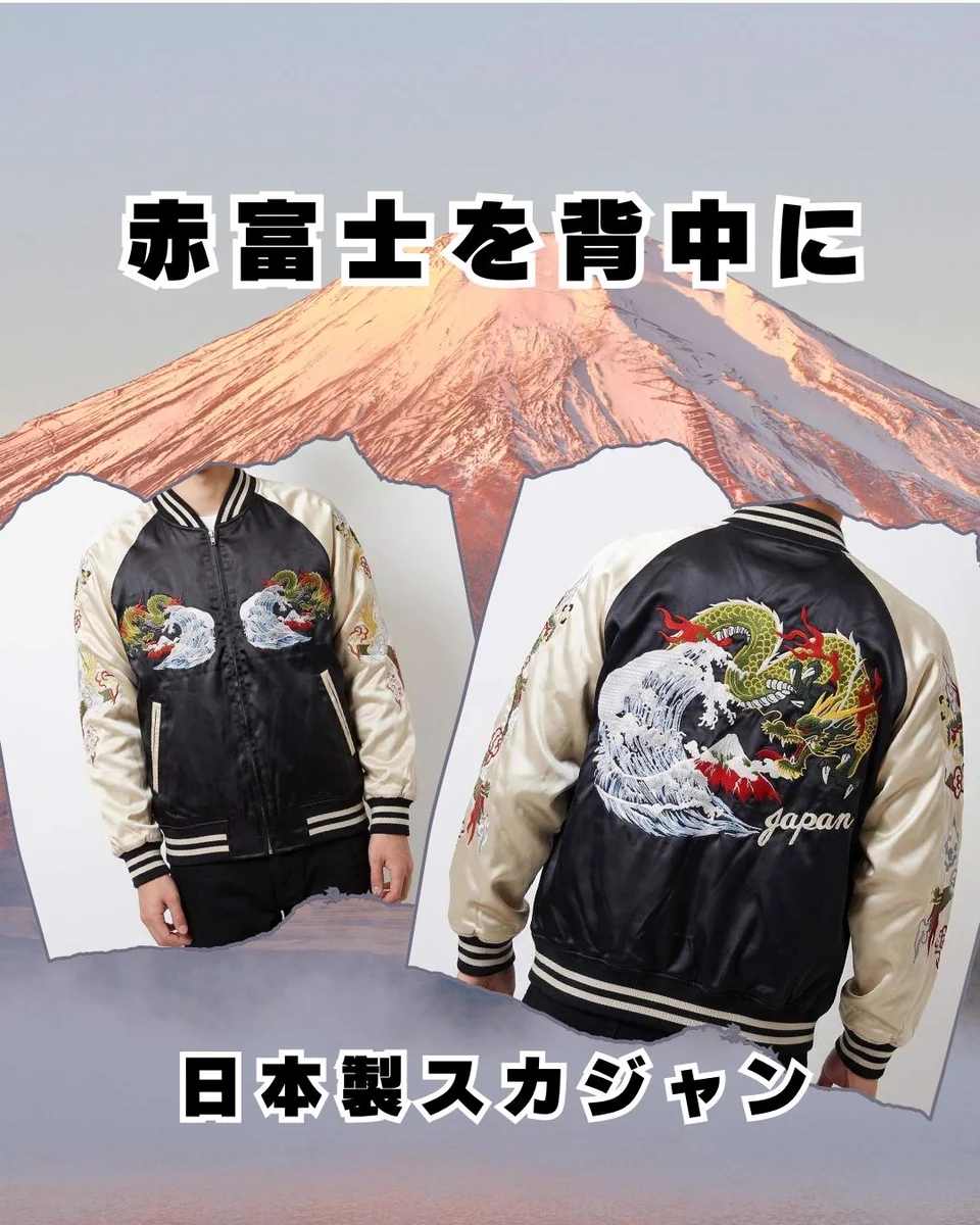 あさひや｜木更津のスカジャン＆ガルフィーショップ on X: 