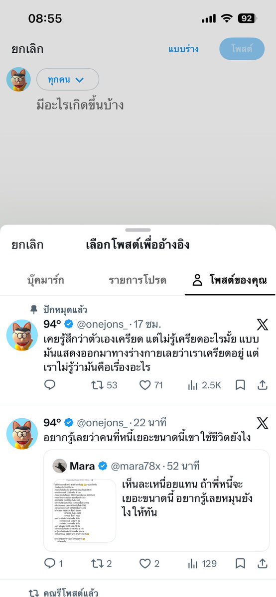 onejons_'s tweet photo. อีกอันที่เราพึ่งรู้มาไม่นานมานี้ คือกดตรงลูกน้ำตรงนี้อะ เราจะสามารถโควทจาก บุ๊คมาร์ก ที่เฟบไว้ หรือโควทโพสต์ตัวเองได้เลย 555555 https://t.co/UfHVAd5CJ2