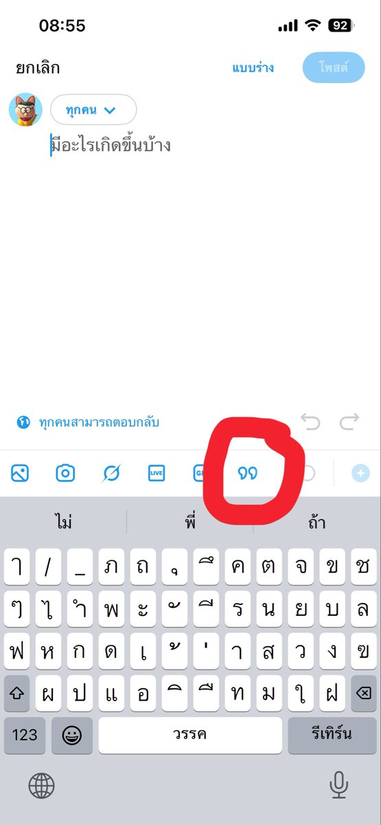onejons_'s tweet photo. อีกอันที่เราพึ่งรู้มาไม่นานมานี้ คือกดตรงลูกน้ำตรงนี้อะ เราจะสามารถโควทจาก บุ๊คมาร์ก ที่เฟบไว้ หรือโควทโพสต์ตัวเองได้เลย 555555 https://t.co/UfHVAd5CJ2