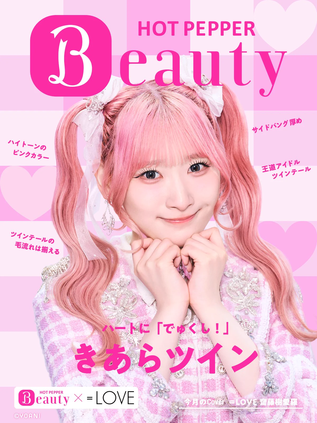 ホットペッパービューティー a X: 