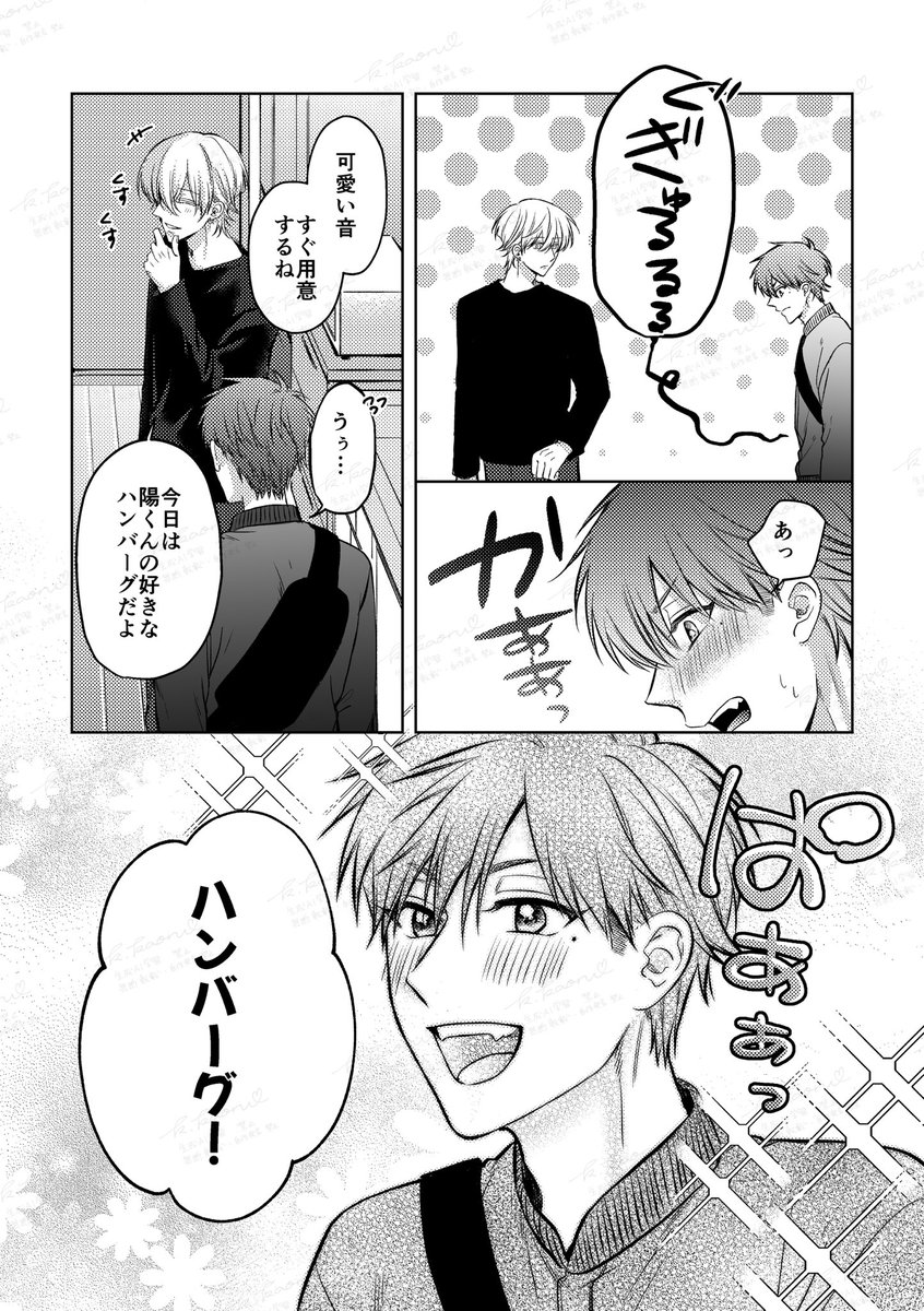 Ss_kaoru's tweet photo. 【創作BL】
好きな人が料理を作って出迎えてくれる幸せ❣️

J庭60で頒布予定の新刊の冒頭をチラ見せ✨☺️
大学生ツバ陽のいちゃいちゃ話です♡ https://t.co/SpZLnWLIEf