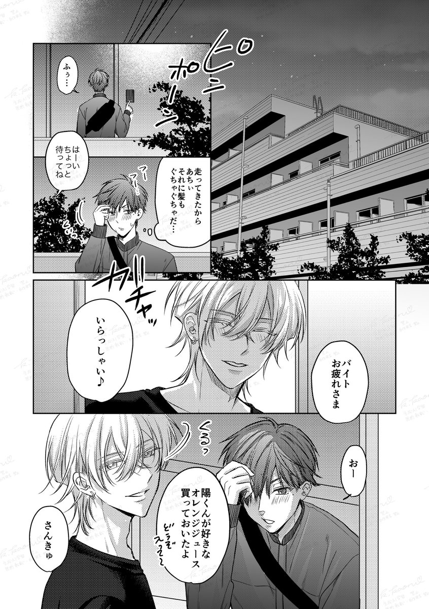 Ss_kaoru's tweet photo. 【創作BL】
好きな人が料理を作って出迎えてくれる幸せ❣️

J庭60で頒布予定の新刊の冒頭をチラ見せ✨☺️
大学生ツバ陽のいちゃいちゃ話です♡ https://t.co/SpZLnWLIEf