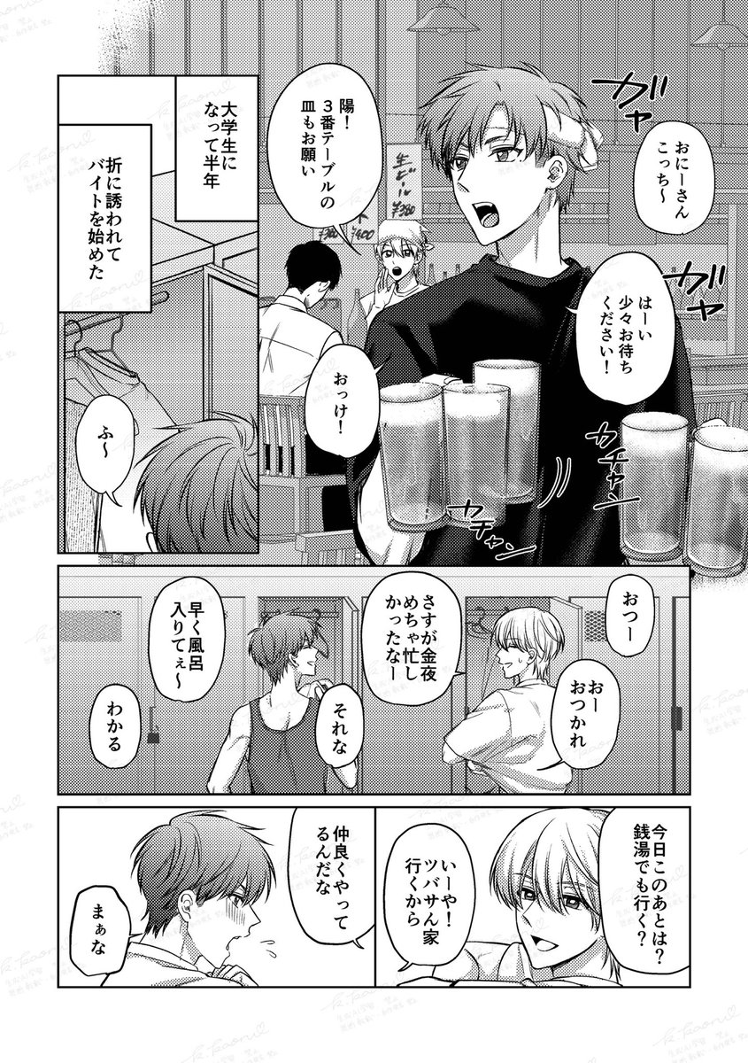 Ss_kaoru's tweet photo. 【創作BL】
好きな人が料理を作って出迎えてくれる幸せ❣️

J庭60で頒布予定の新刊の冒頭をチラ見せ✨☺️
大学生ツバ陽のいちゃいちゃ話です♡ https://t.co/SpZLnWLIEf