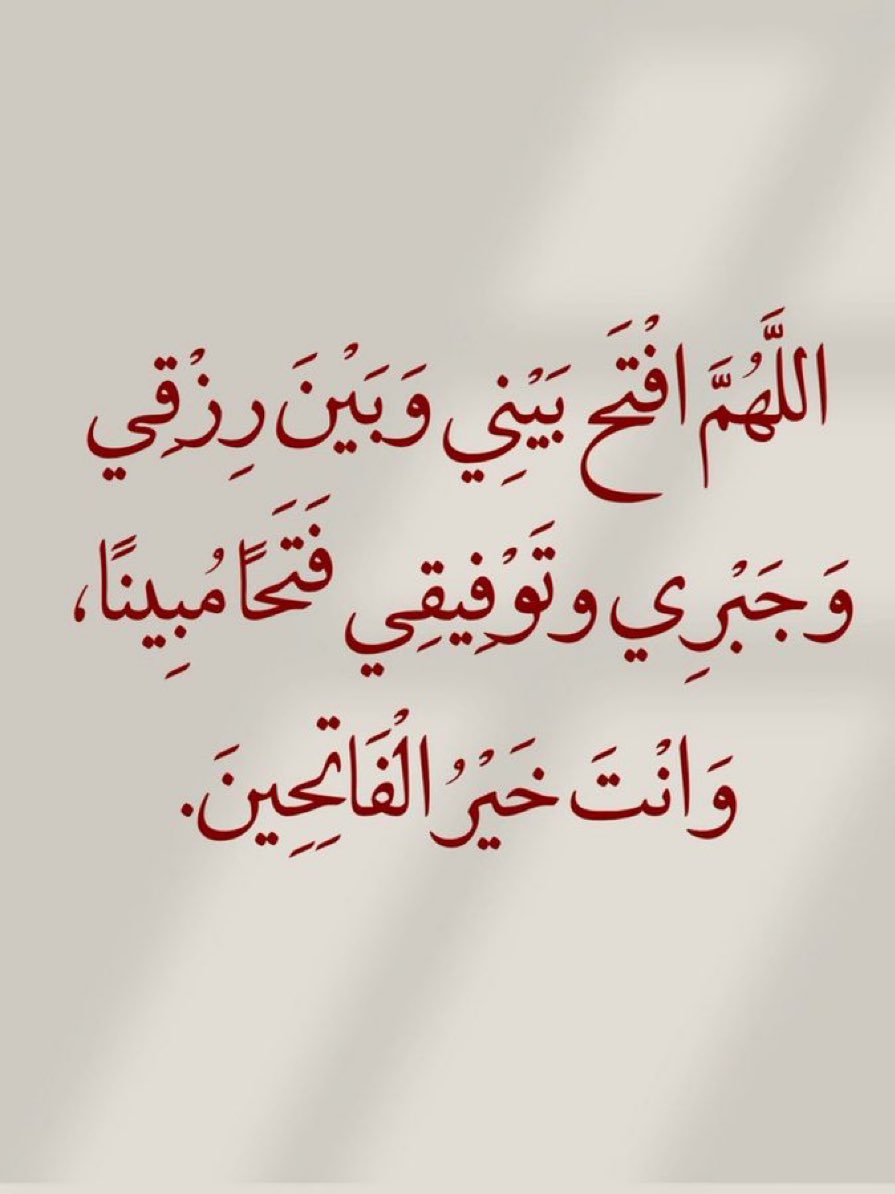 jadd7a's tweet photo. قولوا آمين يارب.. 🤍 https://t.co/JgdajtjoCS