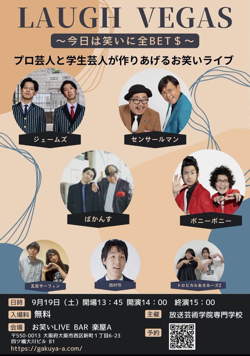 69surfing's tweet photo. 学校のライブ出ます！😙♡楽屋Aです！
笠原が学校の先生に強く言って五目サーフィンがいないチラシを作らせました https://t.co/QlLxgXJXzq