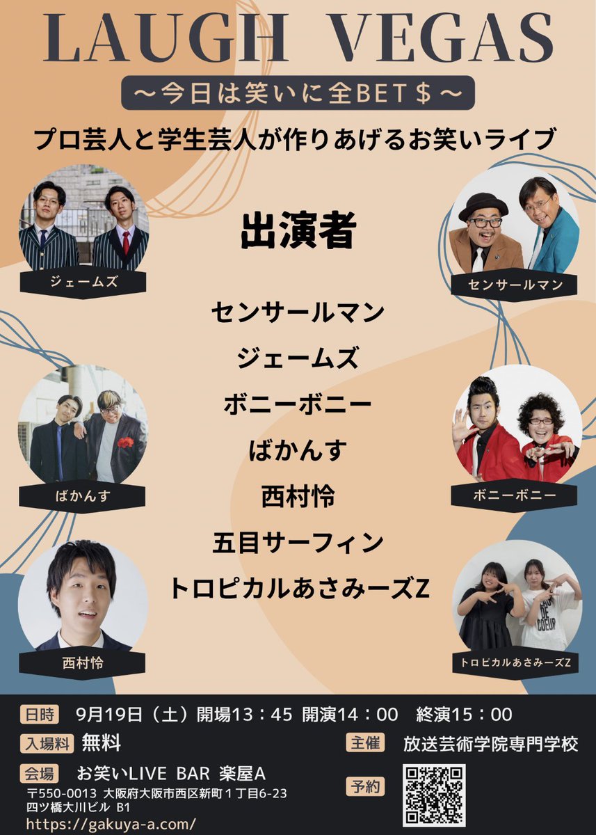 69surfing's tweet photo. 学校のライブ出ます！😙♡楽屋Aです！
笠原が学校の先生に強く言って五目サーフィンがいないチラシを作らせました https://t.co/QlLxgXJXzq