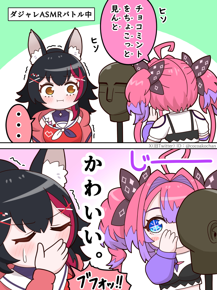 cocoakochan's tweet photo. 【#ダジャレASMRバトル2】ミオしゃ VS ヴィヴィ（決まり手：覗き見）
#みおーん絵 #ヴィヴィメイク https://t.co/44Iqeo0TKo