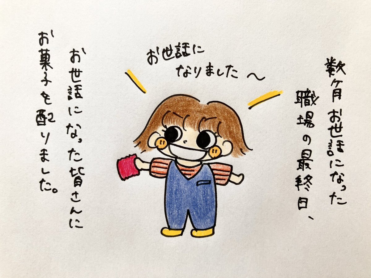 chimura7979's tweet photo. コミックエッセイ「毒盛り菓子とさようなら👋」①【再掲】
#絵日記 #コミックエッセイ #イラストエッセイ #イラスト #エッセイ漫画 #日常漫画 https://t.co/tTrAsmEm39
