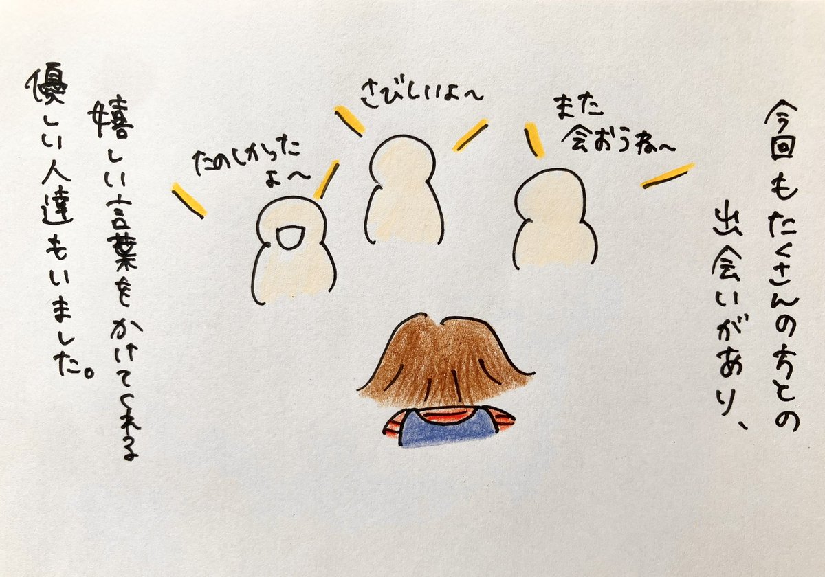 chimura7979's tweet photo. コミックエッセイ「毒盛り菓子とさようなら👋」①【再掲】
#絵日記 #コミックエッセイ #イラストエッセイ #イラスト #エッセイ漫画 #日常漫画 https://t.co/tTrAsmEm39