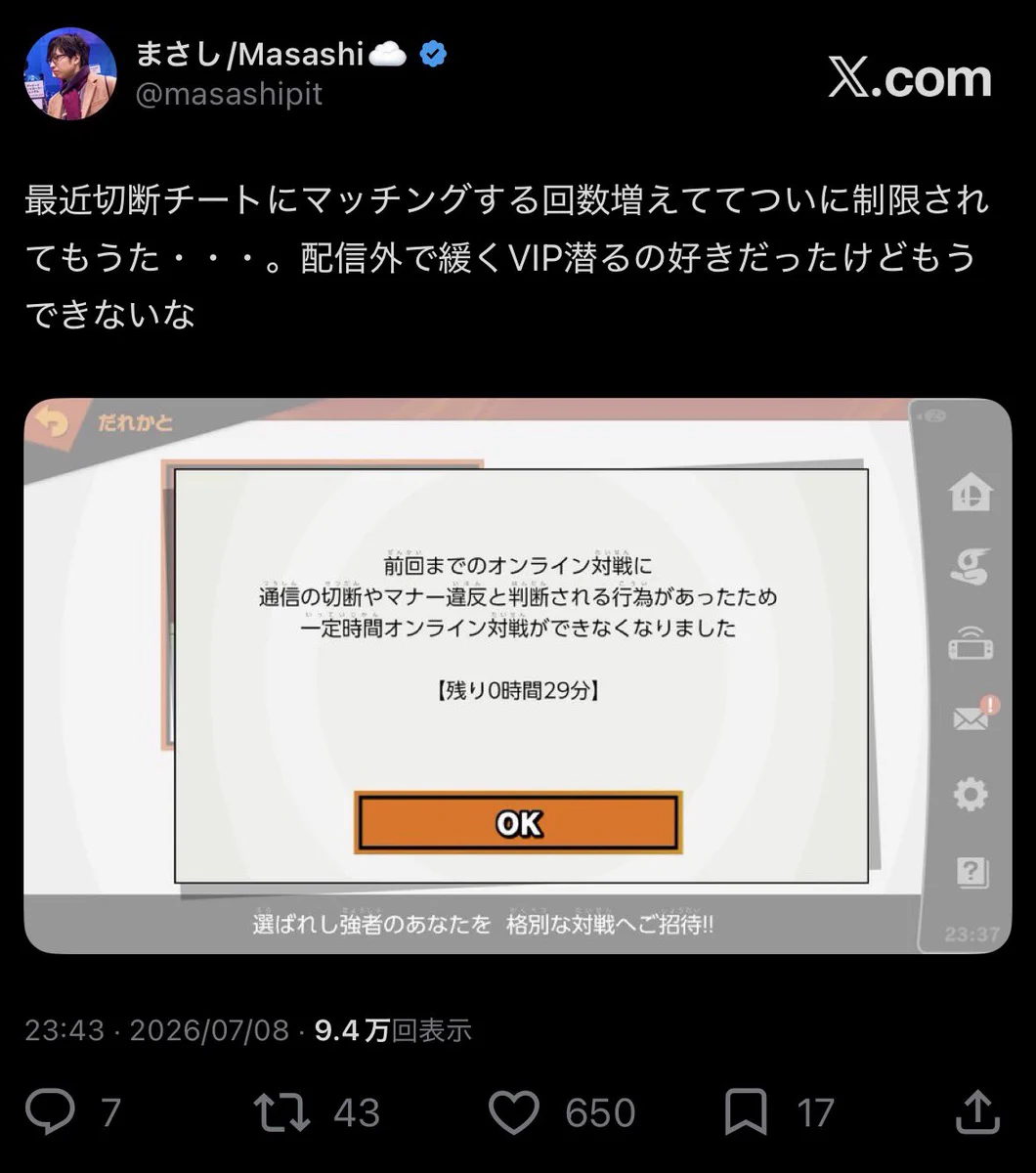 まさし/Masashi☁️ on X: 