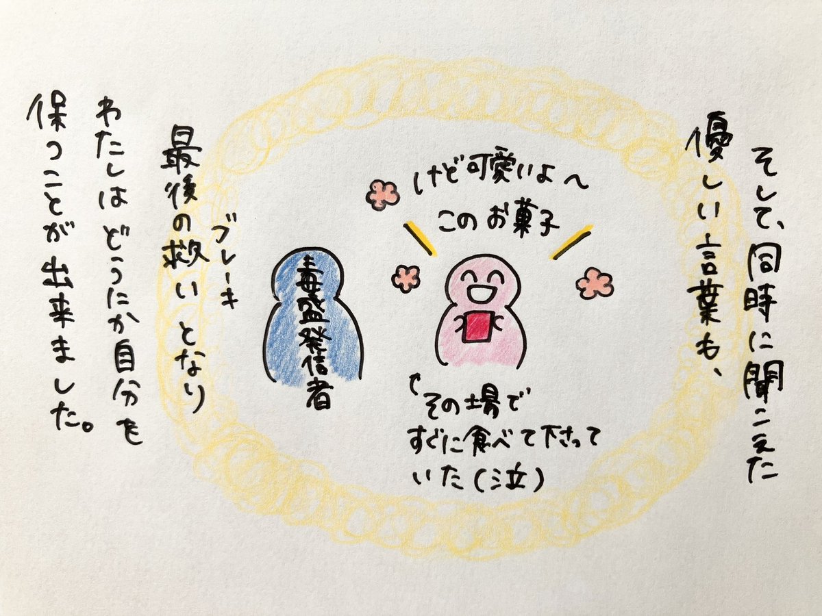 chimura7979's tweet photo. コミックエッセイ「毒盛り菓子とさようなら👋」③ https://t.co/oqhEfcS2gI