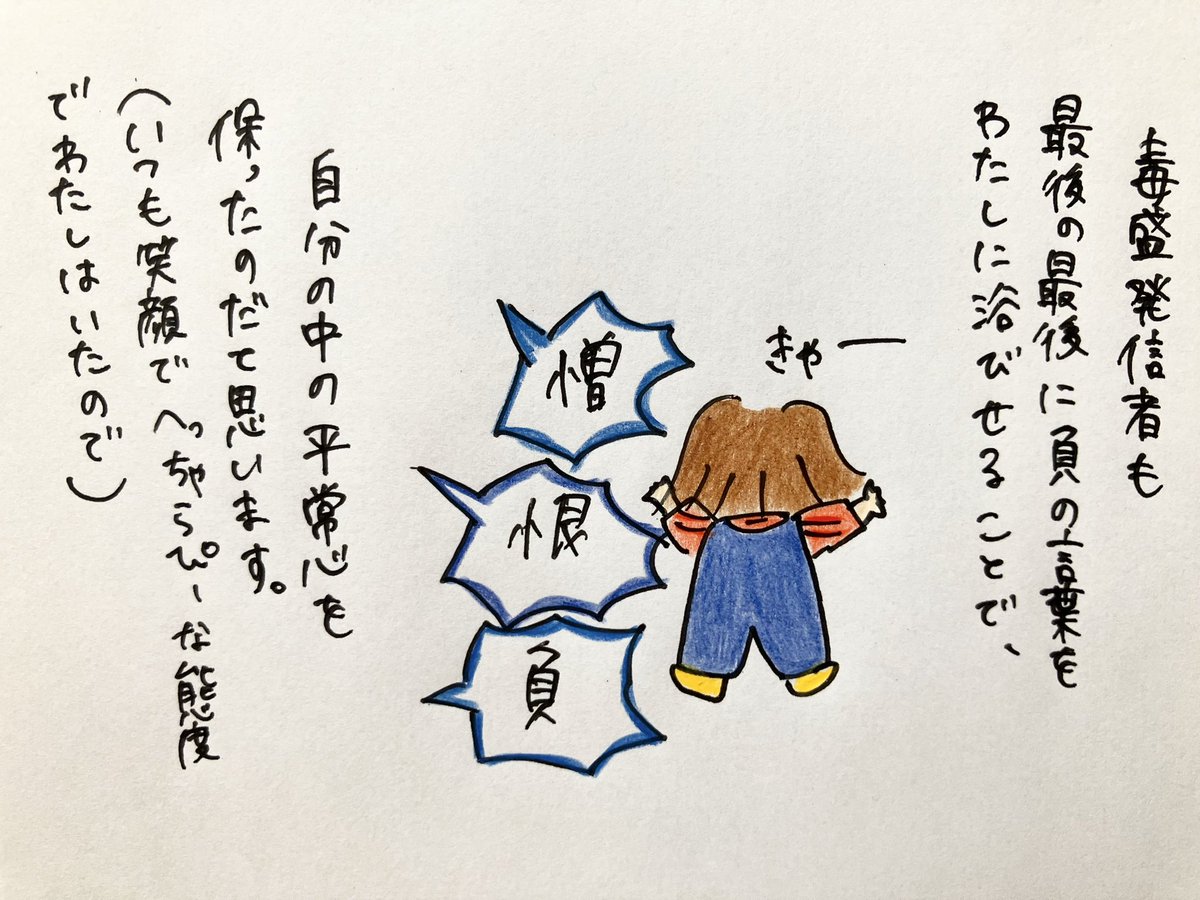 chimura7979's tweet photo. コミックエッセイ「毒盛り菓子とさようなら👋」③ https://t.co/oqhEfcS2gI