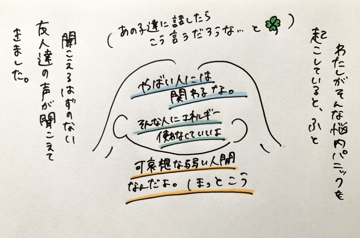 chimura7979's tweet photo. コミックエッセイ「毒盛り菓子とさようなら👋」③ https://t.co/oqhEfcS2gI